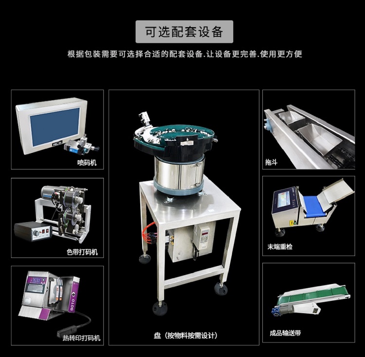 家具鉸鏈計數(shù)包裝機(jī)