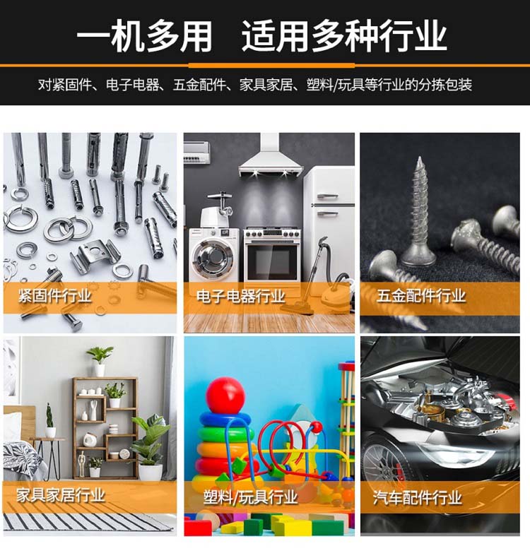 家具鉸鏈計數(shù)包裝機(jī)