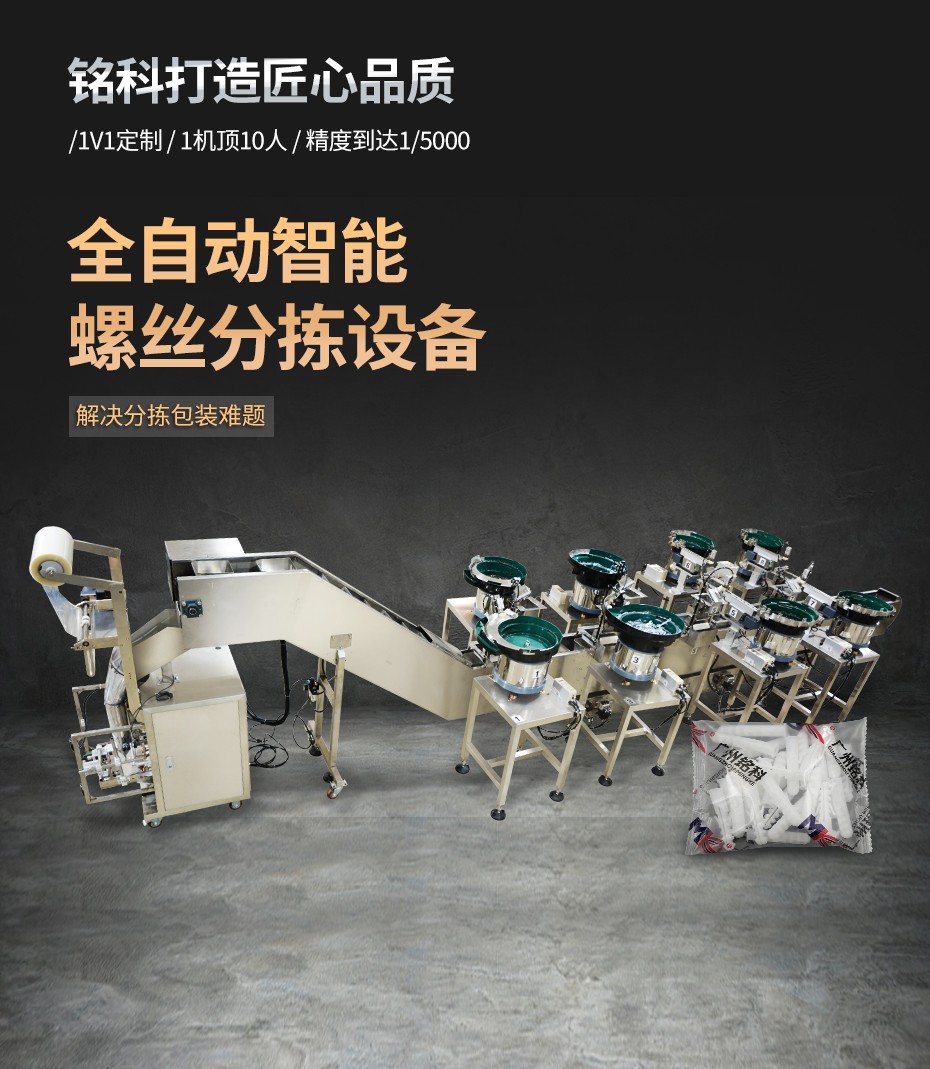 螺絲包裝機(jī),五金包裝機(jī)