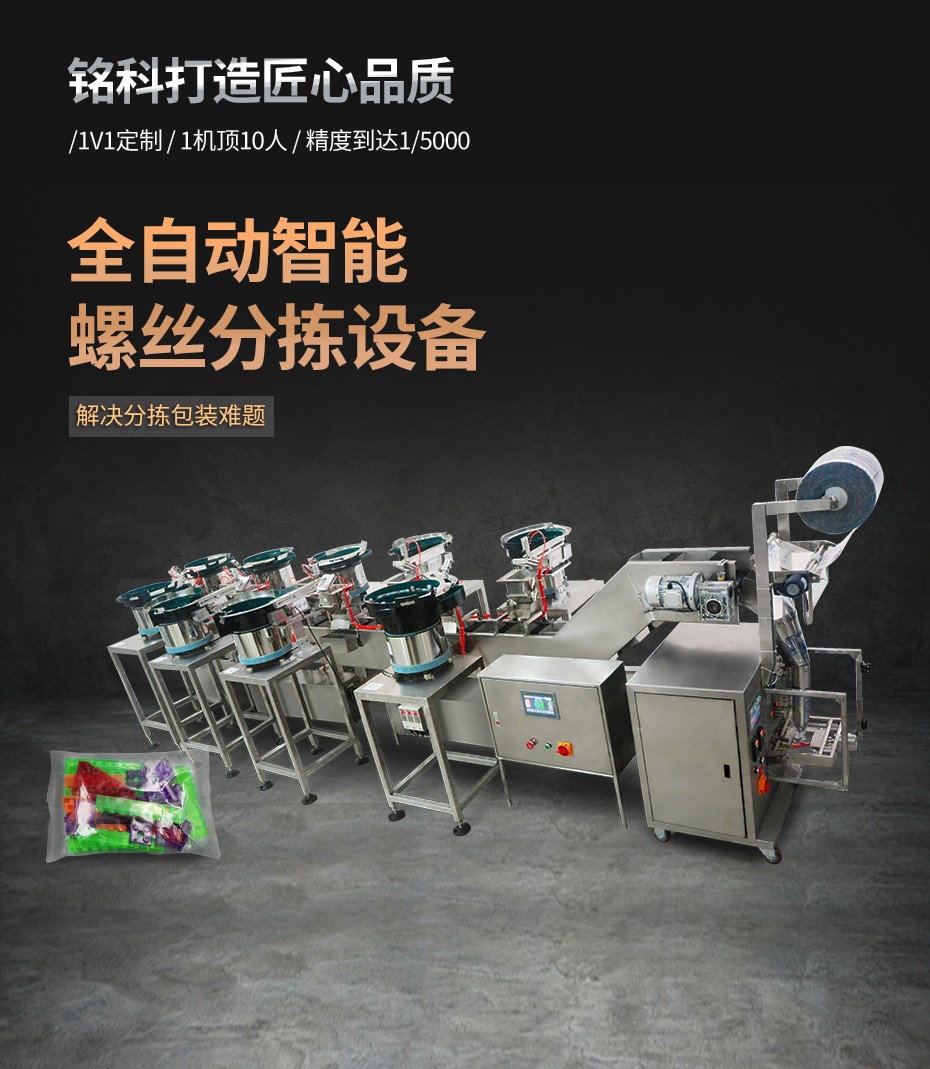 枕式計(jì)數(shù)包裝機(jī)